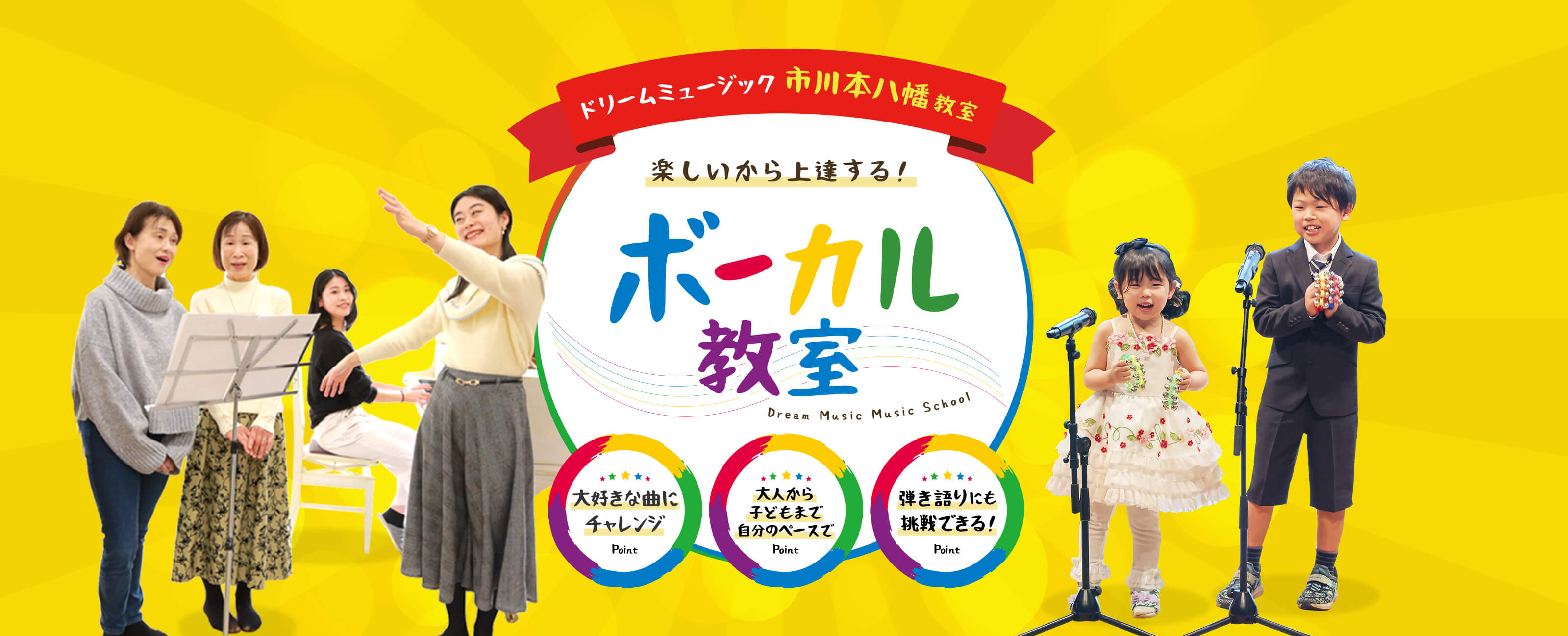 ドリームミュージック市川本八幡教室のピアノ教室レッスンの様子